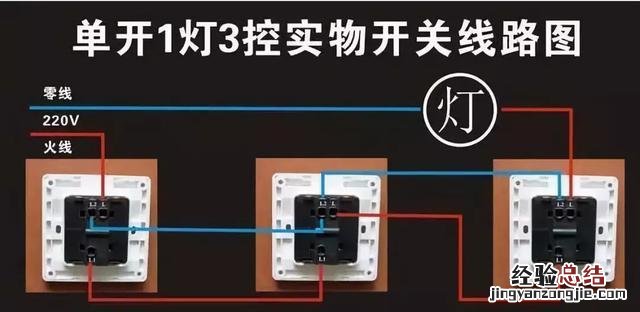 30种常见照明控制原理图 声控灯的接线方法