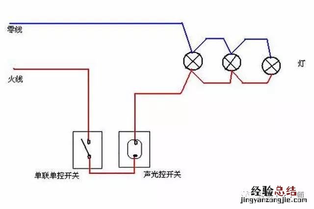 30种常见照明控制原理图 声控灯的接线方法