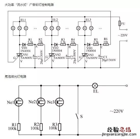 30种常见照明控制原理图 声控灯的接线方法