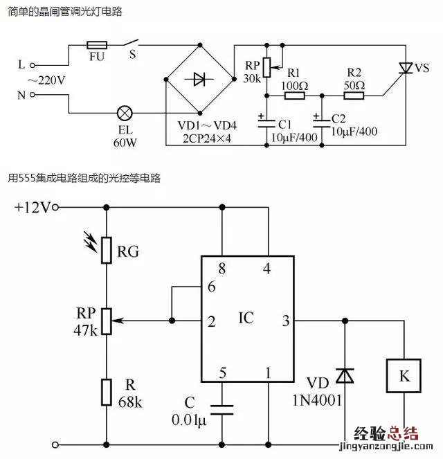 30种常见照明控制原理图 声控灯的接线方法