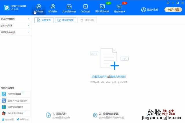 这个方法你一定要学会 word文档转换成excel文档的方法