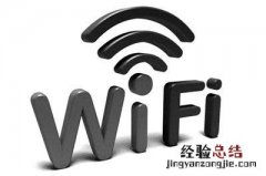 如何知道正在使用的wifi密码 如何知道wifi密码是多少