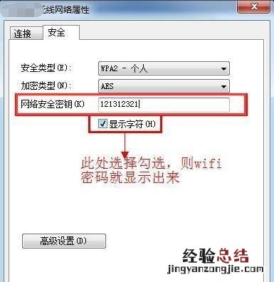 如何知道正在使用的wifi密码 如何知道wifi密码是多少