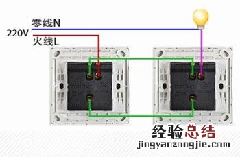 双联双控接线法 双联双控怎么接线图解
