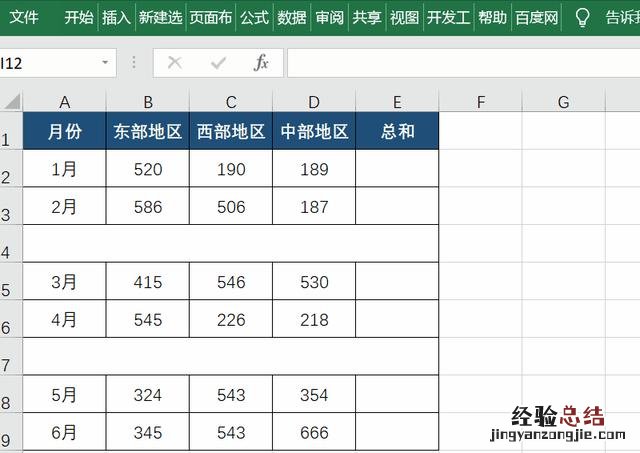 excel自动求和教程 表格自动求和怎么做