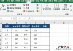 excel自动求和教程 表格自动求和怎么做