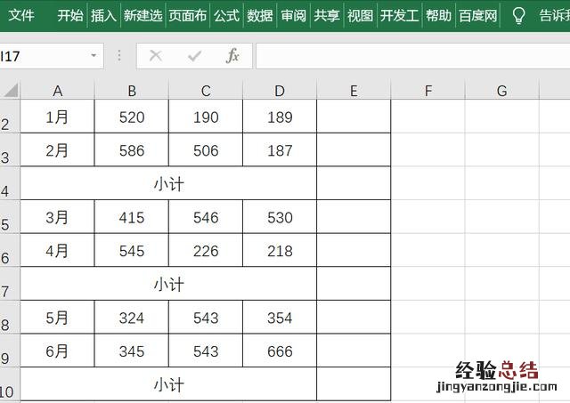 excel自动求和教程 表格自动求和怎么做