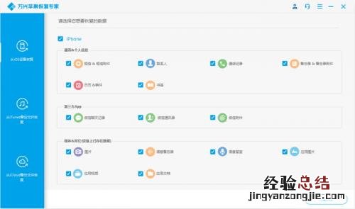 微信聊天数据恢复免费恢复 恢复微信聊天记录怎么恢复免费