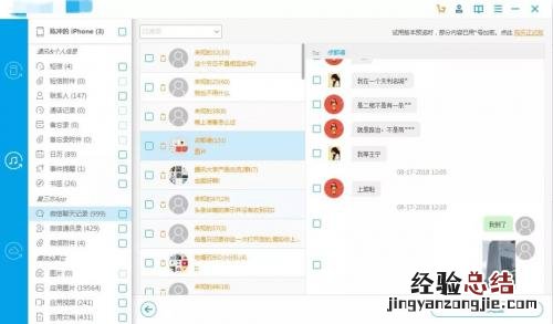微信聊天数据恢复免费恢复 恢复微信聊天记录怎么恢复免费