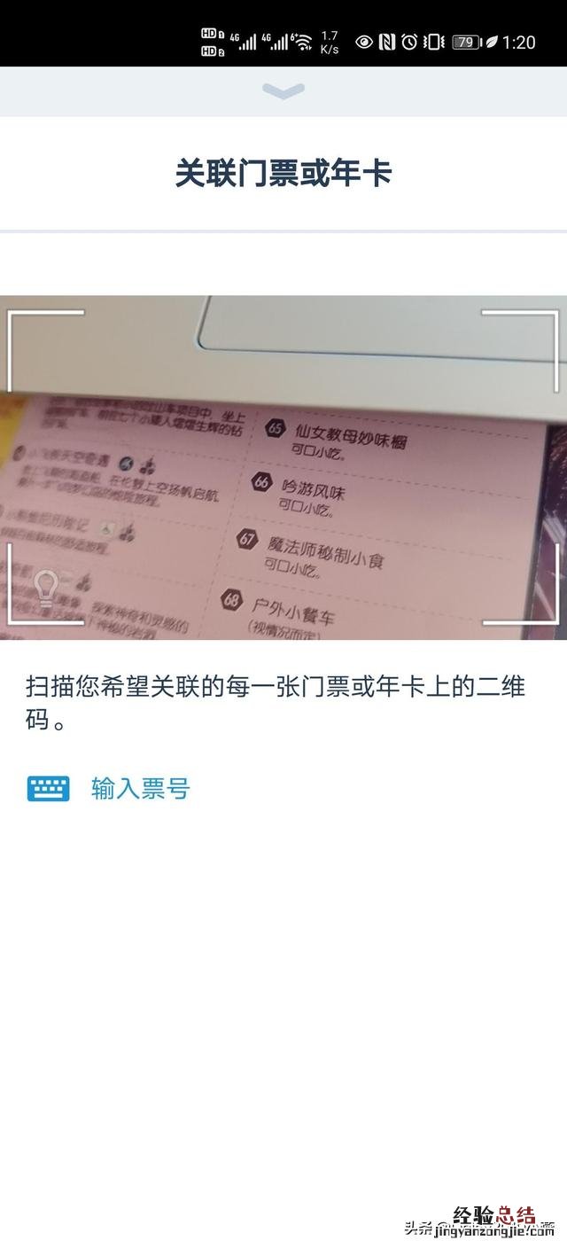 上海迪士尼乐园1日游攻略 上海迪士尼一日游玩攻略