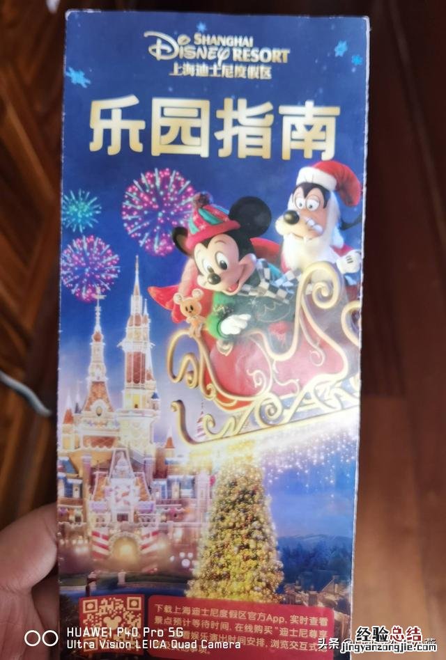 上海迪士尼乐园1日游攻略 上海迪士尼一日游玩攻略