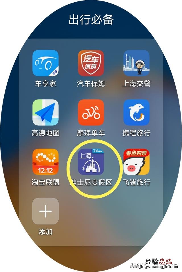 上海迪士尼乐园1日游攻略 上海迪士尼一日游玩攻略