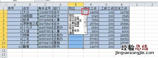 如何提高Excel数据有效性 excel表格有效性怎么设置