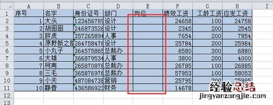 如何提高Excel数据有效性 excel表格有效性怎么设置