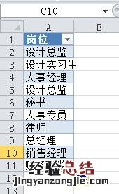 如何提高Excel数据有效性 excel表格有效性怎么设置