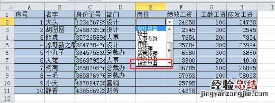 如何提高Excel数据有效性 excel表格有效性怎么设置