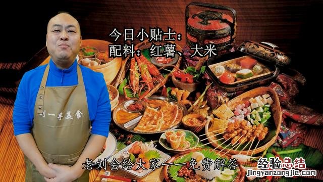 正宗手工纯红薯粉丝无任何添加剂 怎么做红薯粉条的方法