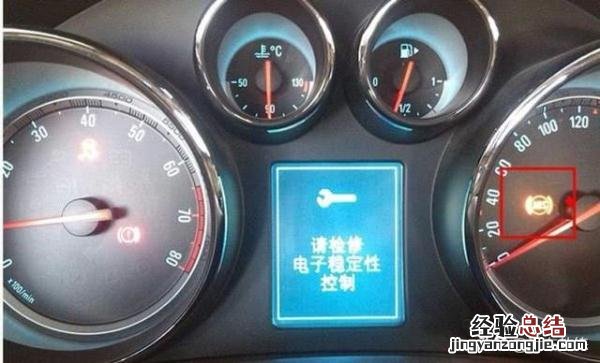 汽车故障灯亮的原因和解决方法 车亮故障灯怎么回事