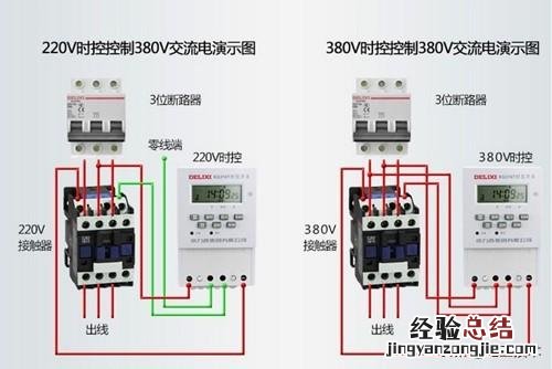 三相电的两种正确接法 三相电怎么接二相方法