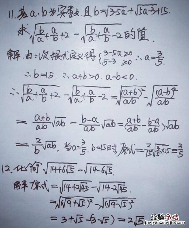 初中数学二次根式化简求值技巧 二次根式的化简方法