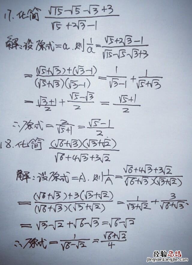 初中数学二次根式化简求值技巧 二次根式的化简方法