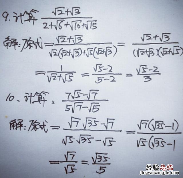 初中数学二次根式化简求值技巧 二次根式的化简方法