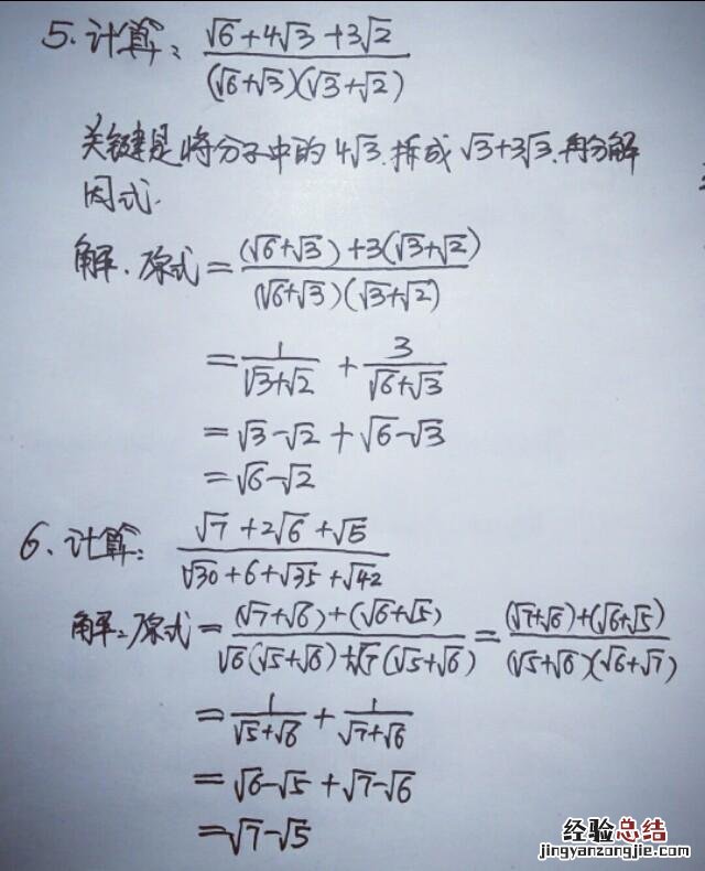 初中数学二次根式化简求值技巧 二次根式的化简方法