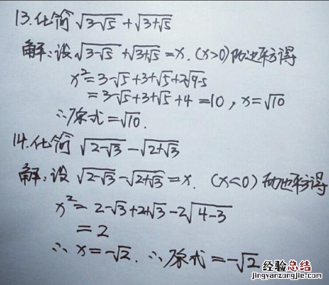 初中数学二次根式化简求值技巧 二次根式的化简方法