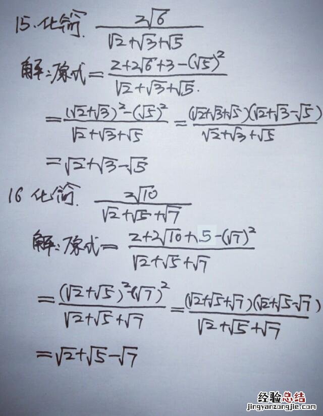 初中数学二次根式化简求值技巧 二次根式的化简方法