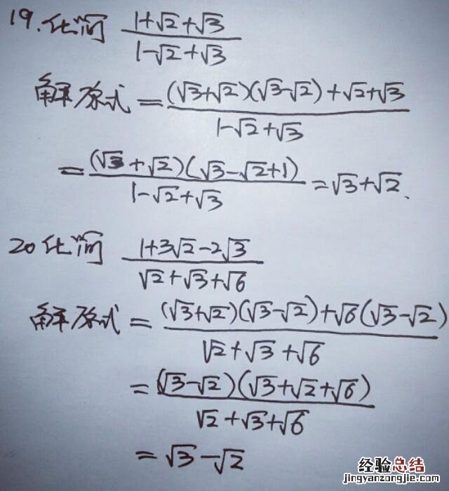 初中数学二次根式化简求值技巧 二次根式的化简方法