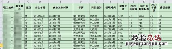 excel邮件合并操作步骤及技巧 word和excel邮件合并的步骤