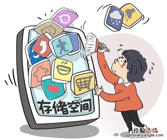 我们该如何拯救手机存储 手机软件越用越大怎么清理