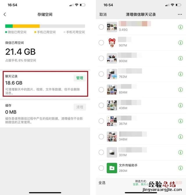 我们该如何拯救手机存储 手机软件越用越大怎么清理