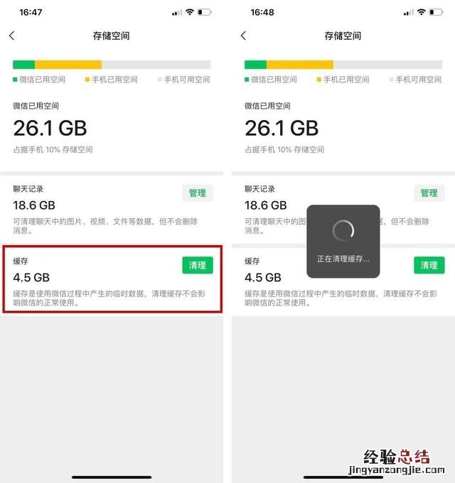 我们该如何拯救手机存储 手机软件越用越大怎么清理