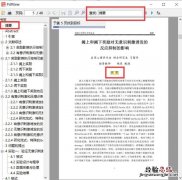 知网caj文件怎么转换成word文档 caj文件怎么转换成pdf