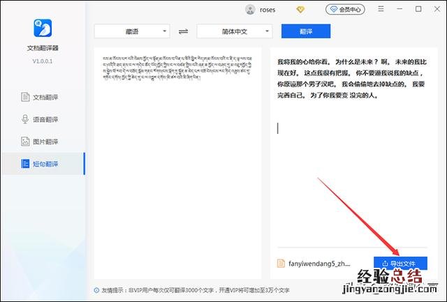 这两方法非常好用 藏文翻译成中文的软件