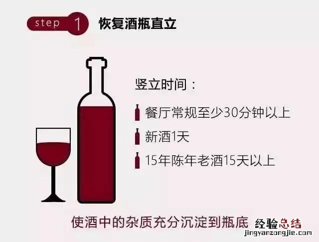 却不知醒酒的正确五个姿势 红酒醒酒方法