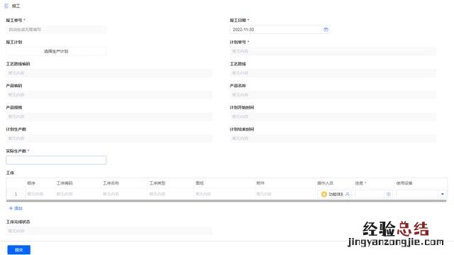 适合生产制造企业用的ERP系统有哪些 制造企业erp管理系统