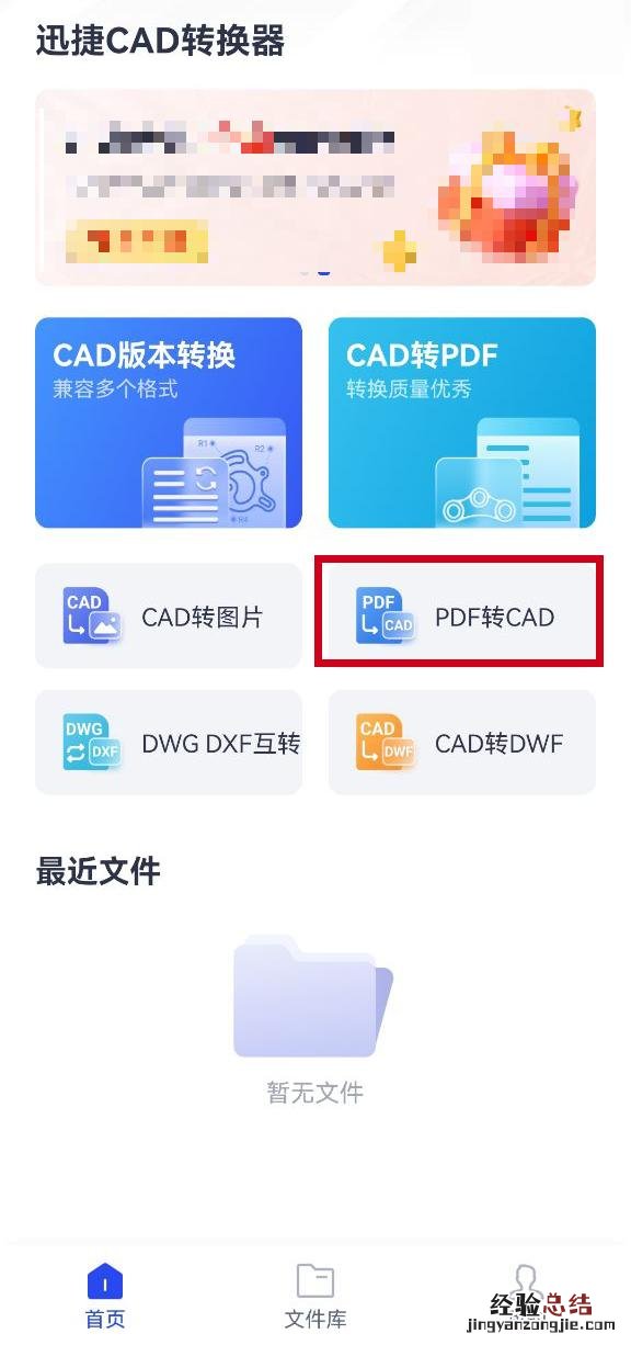 pdf转换成cad最简单方法 pdf转换cad怎么转