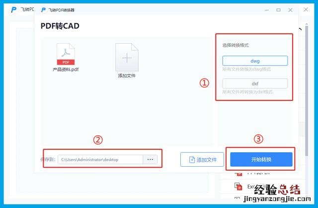 pdf转换成cad最简单方法 pdf转换cad怎么转