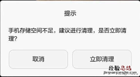 教你删除这5个文件夹 手机怎么删除隐藏垃圾