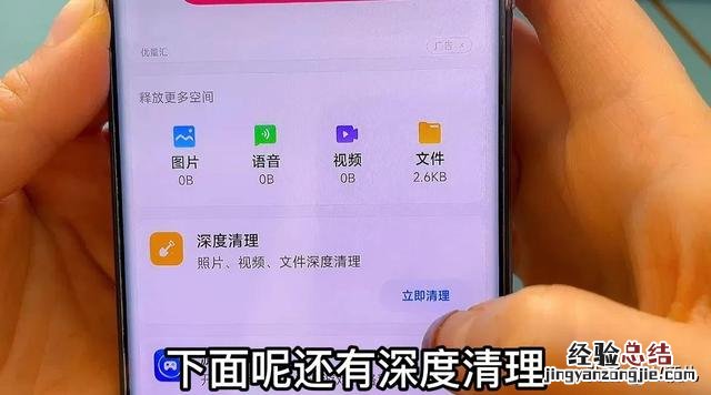 教你删除这5个文件夹 手机怎么删除隐藏垃圾