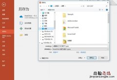 一分钟把PPT转Word文档 ppt转换word文档怎么操作