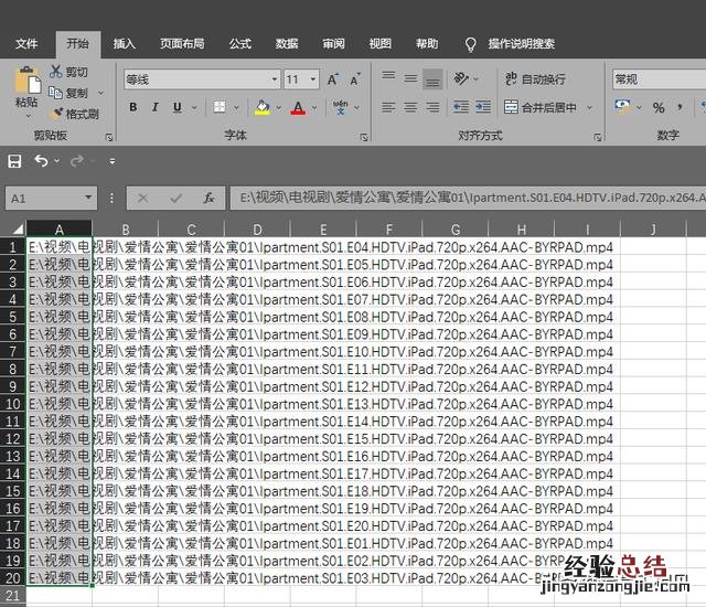 批量修改文件名操作步骤 批量修改文件名的方法