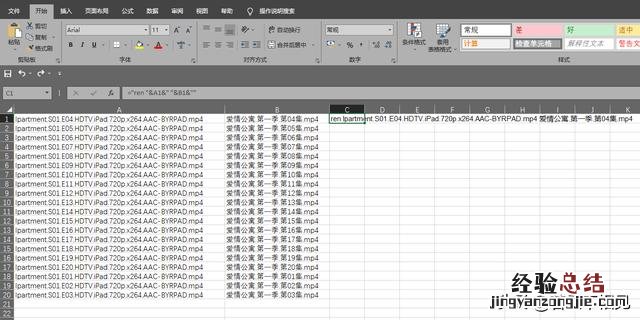 批量修改文件名操作步骤 批量修改文件名的方法