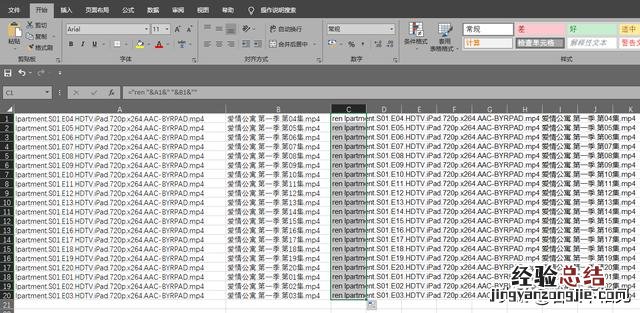 批量修改文件名操作步骤 批量修改文件名的方法