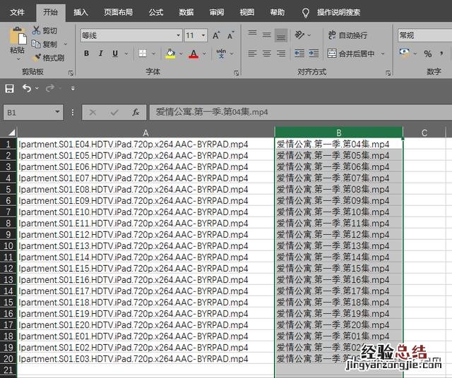 批量修改文件名操作步骤 批量修改文件名的方法