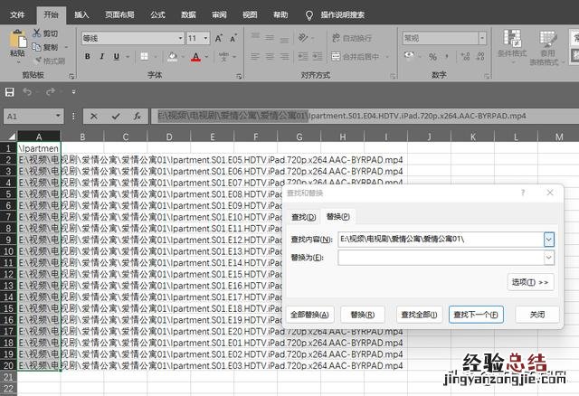 批量修改文件名操作步骤 批量修改文件名的方法