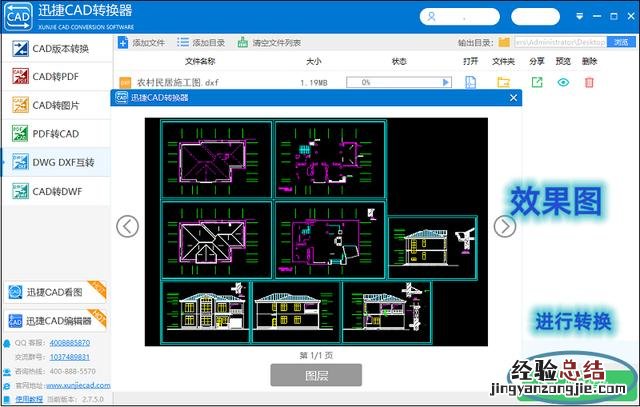 这个方法超简单 dwf文件怎么转换成dwg