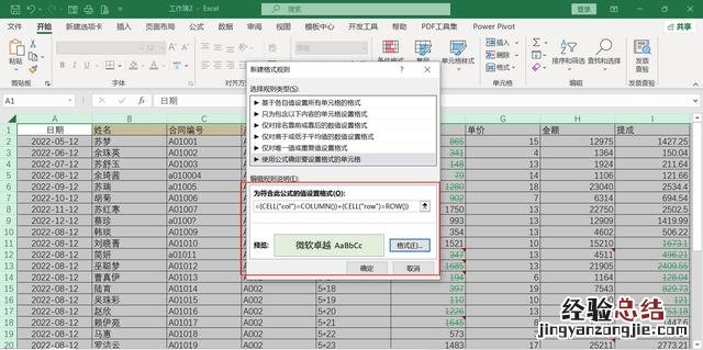 EXCEL表设置十字光标 excel十字定位怎么弄